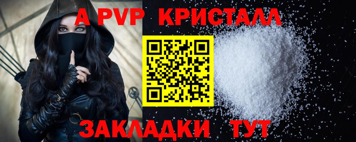A-PVP Соль  Alpha PVP Соль  хочу наркоту  Вход с VPN  Елабуга  Alfa_PVP крисы CK 