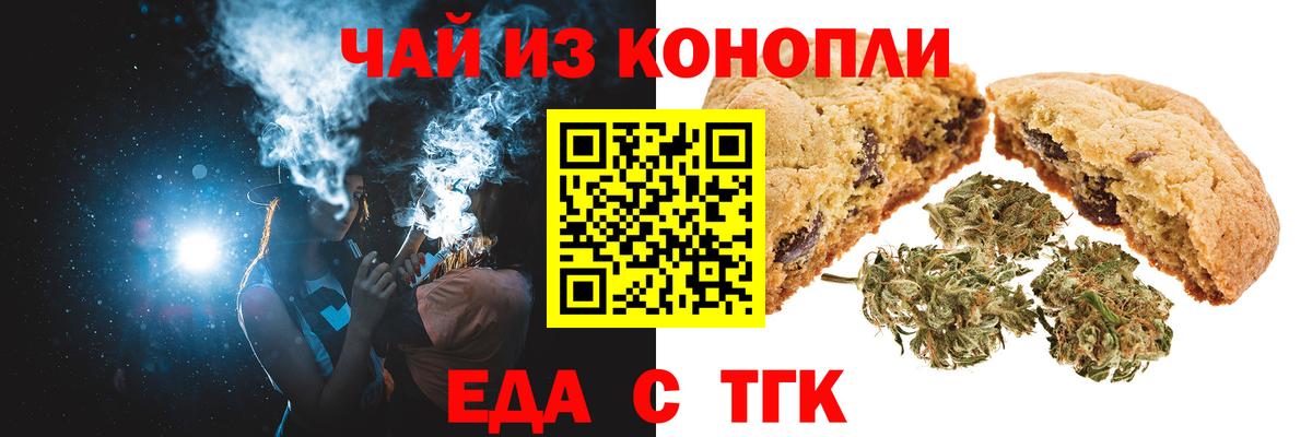 Cannafood марихуана  Вход с VPN  Елабуга 