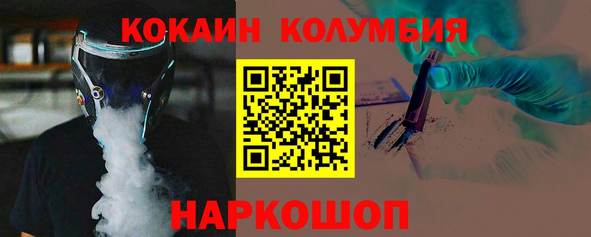 Кокаин 99%  КОКАИН  Елабуга  Вход с VPN  Кокаин Fish Scale 