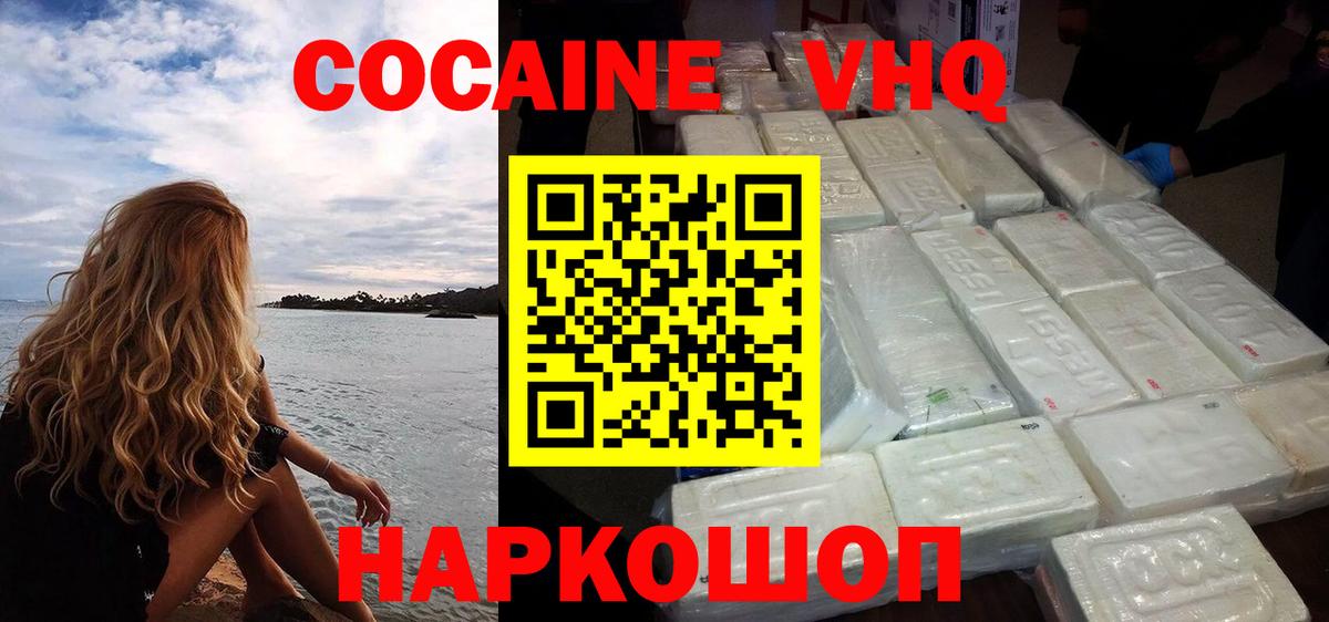 COCAIN 97% Елабуга
