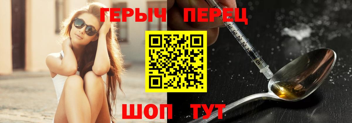 Героин гречка Елабуга