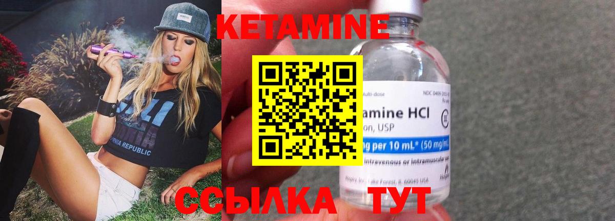 КЕТАМИН VHQ Елабуга