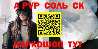 соль ск Лесосибирск