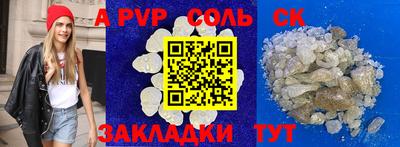 альфа пвп VHQ Ливны