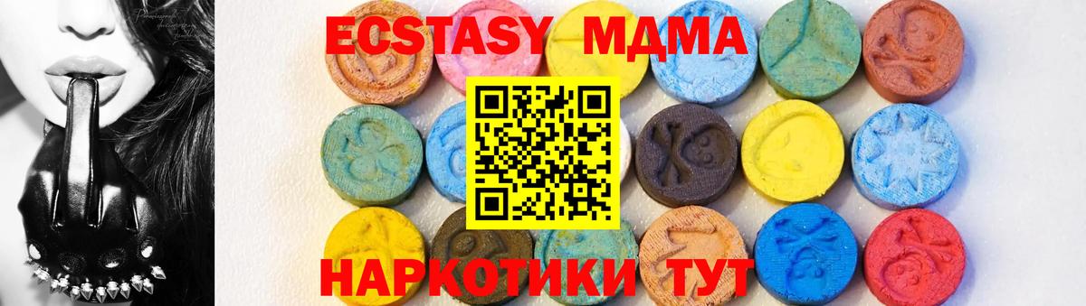 МДМА молли Елабуга