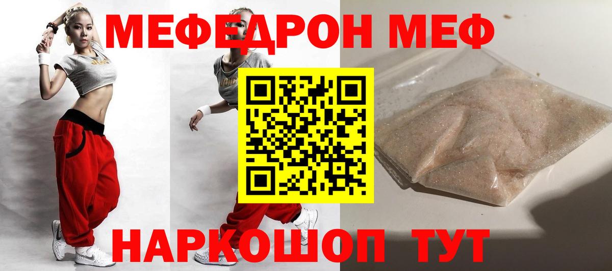 МЕФ  Елабуга