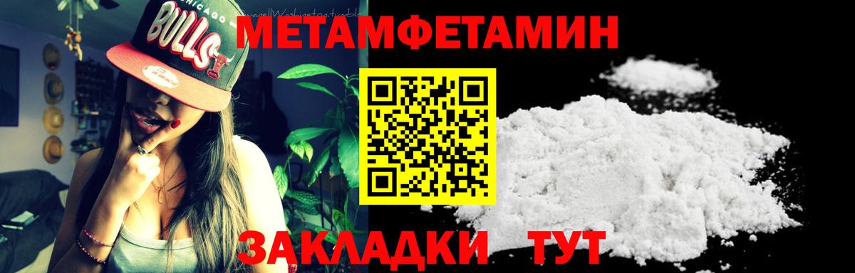 Первитин винт Елабуга