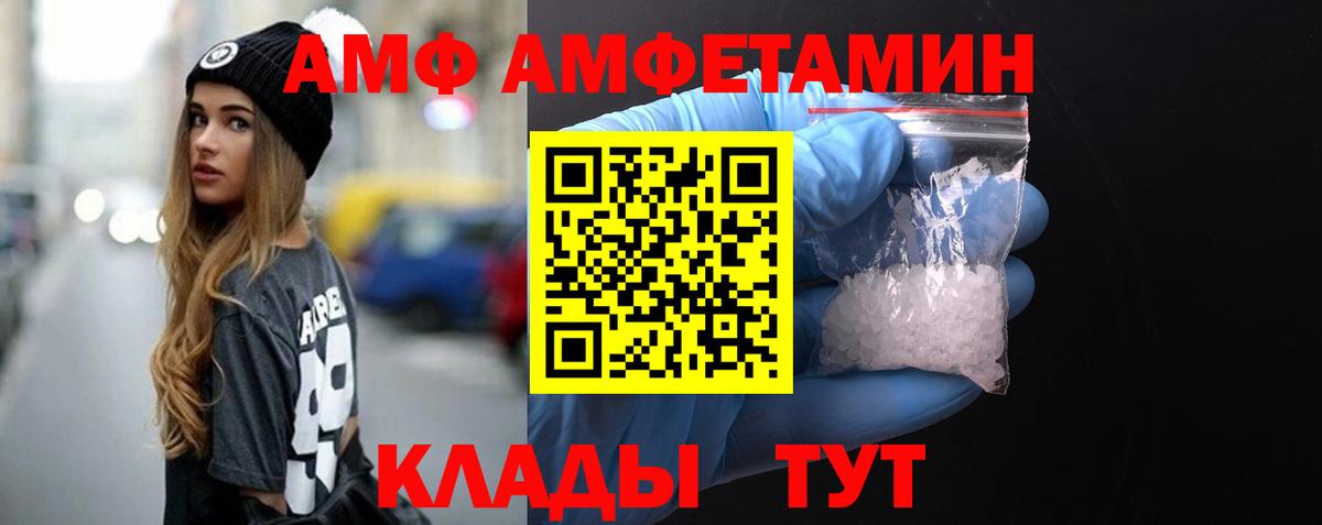 Елабуга  МЕТАМФЕТАМИН Декстрометамфетамин 99.9%  Вход с VPN 