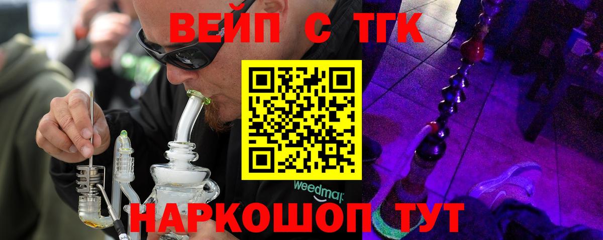 Елабуга  ТГК THC oil  Вход с VPN  Дистиллят ТГК Wax 