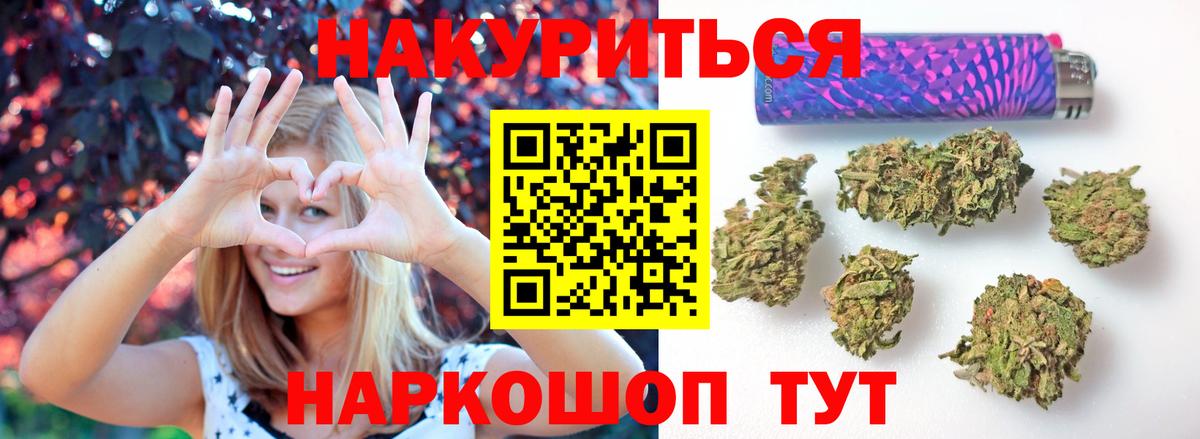 Елабуга  МАРИХУАНА OG Kush  Вход с VPN  Канабис гибрид  Шишки марихуана White Widow  Каннабис индика 