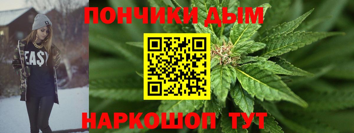Каннабис Bruce Banner Елабуга